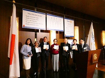 米山功労者の表彰一覧