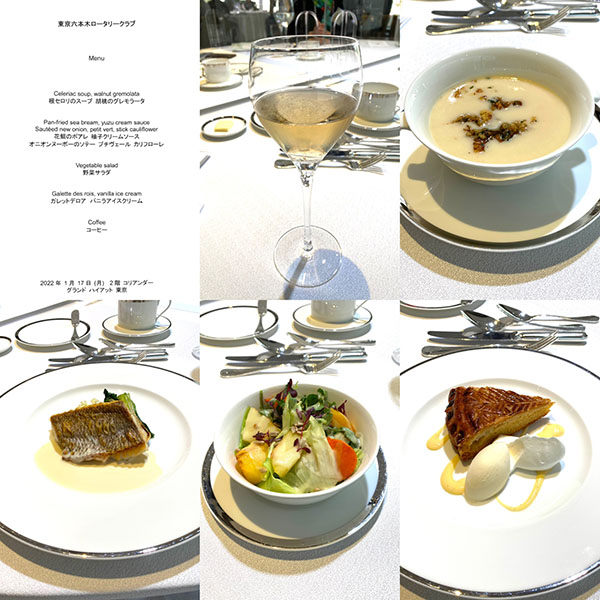 1月17日のお食事