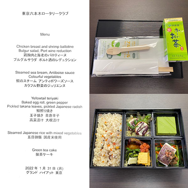 1月31日のお食事