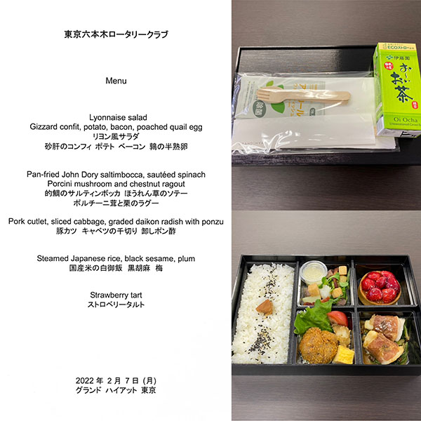 2月7日のお食事