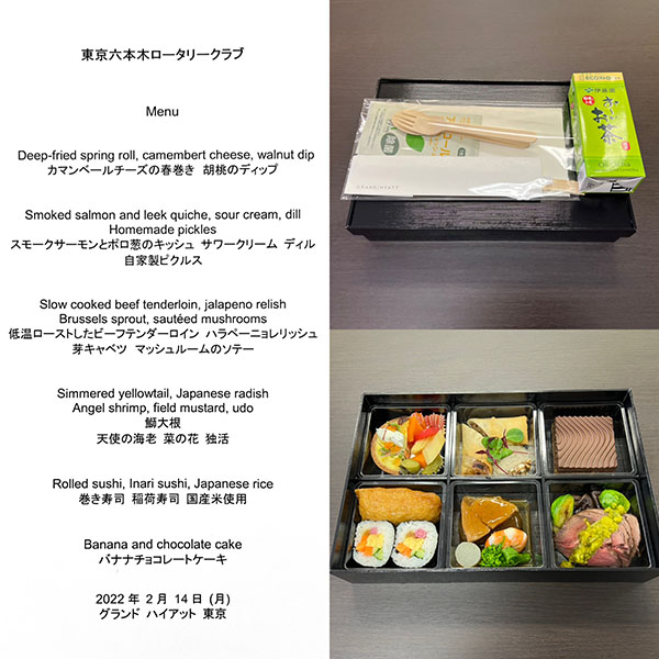 2月14日のお食事