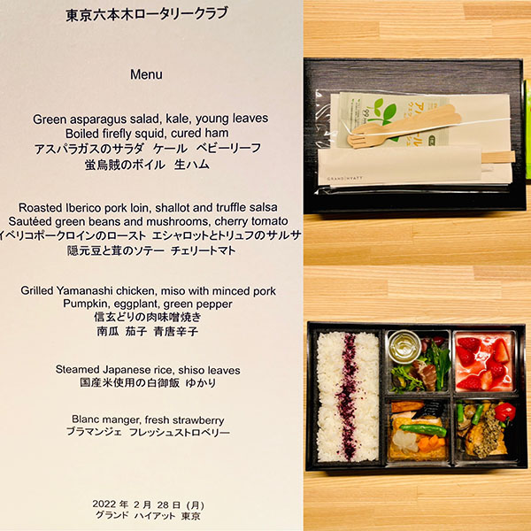 2月28日のお食事