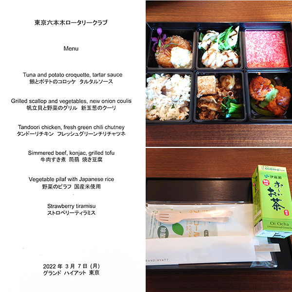 3月7日のお食事