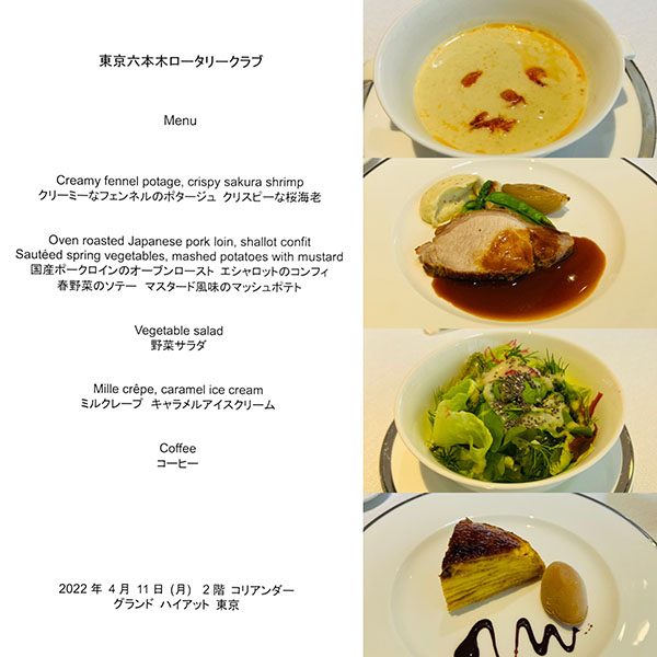 4月11日のお食事