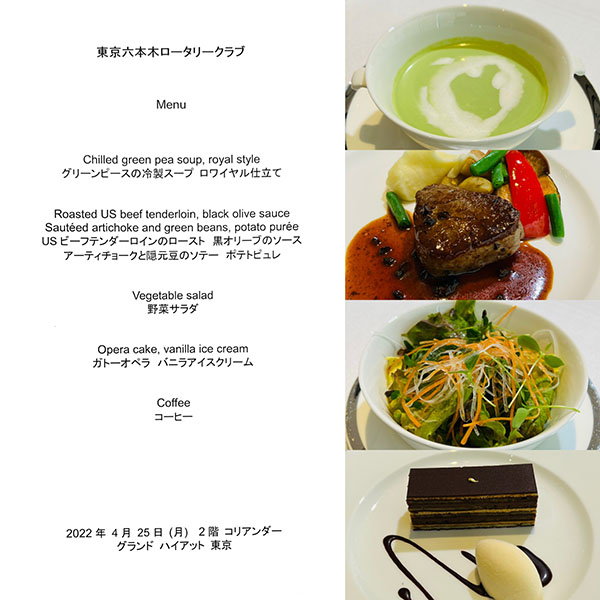 4月25日のお食事