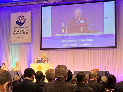 辰野克彦RI会長代理