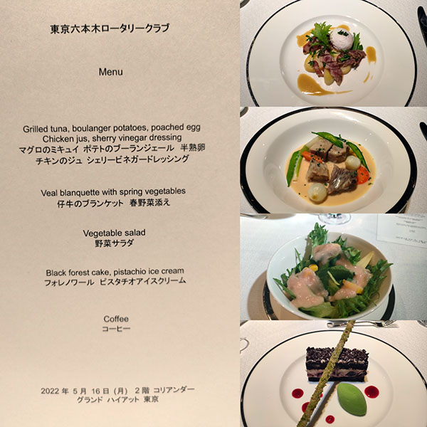 5月16日のお食事