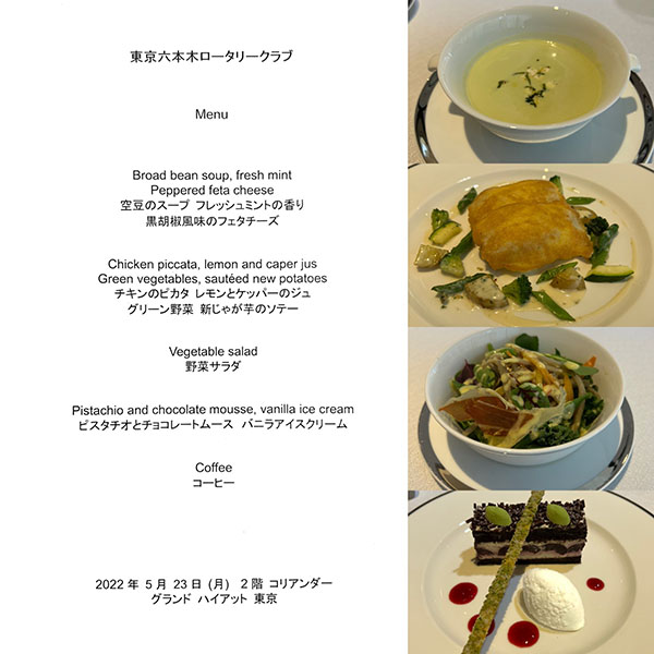 5月23日のお食事