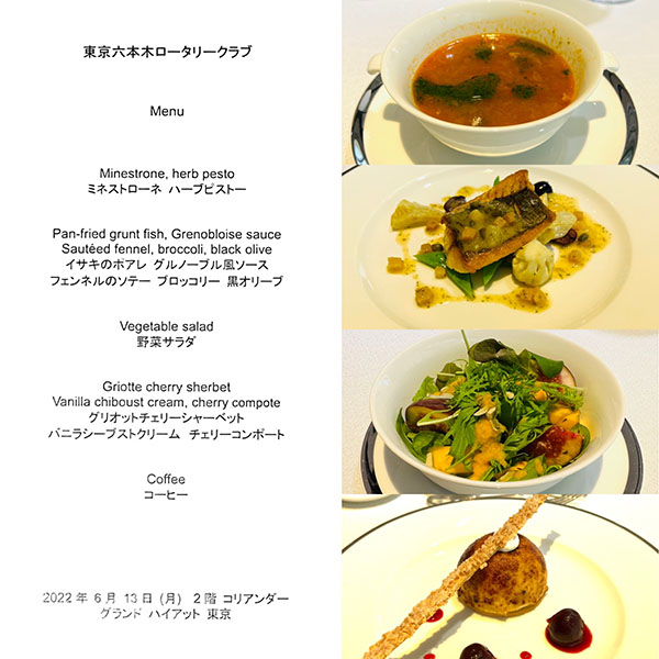 6月13日のお食事