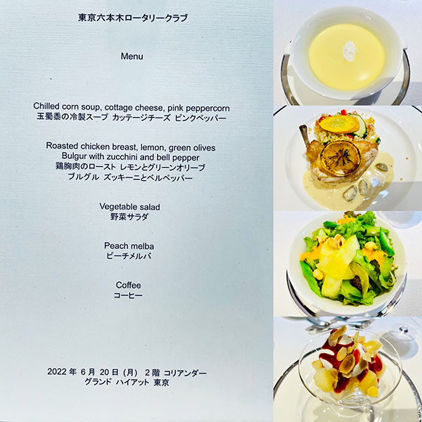 6月20日のお食事