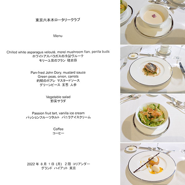 8月1日のお食事