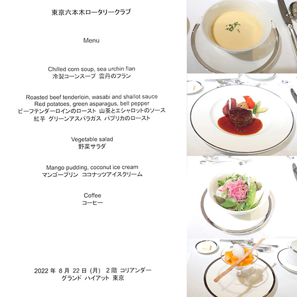 8月22日のお食事