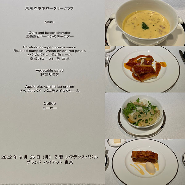 9月26日のお食事