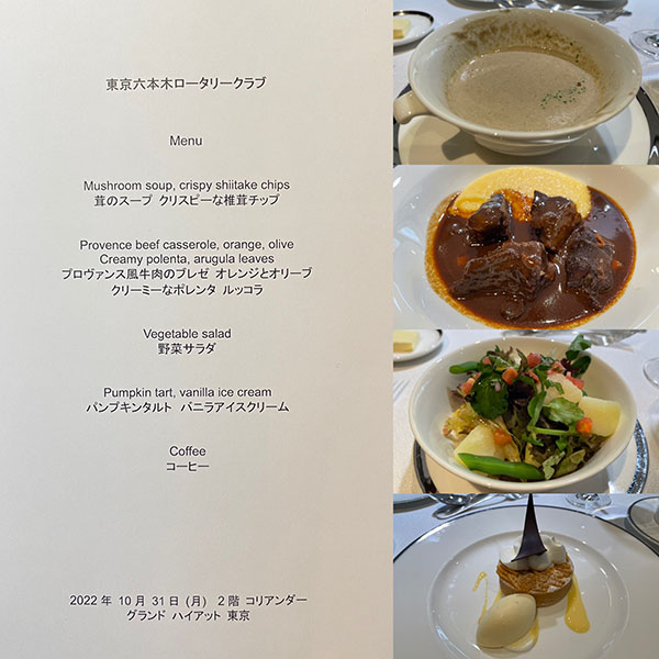 10月31日のお食事