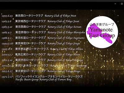 合同例会の様子4