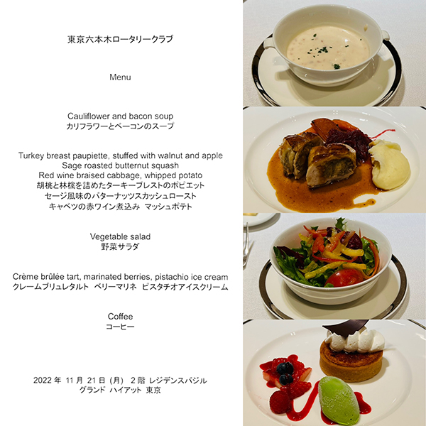 11月21日のお食事