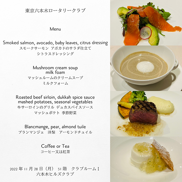 11月28日のお食事