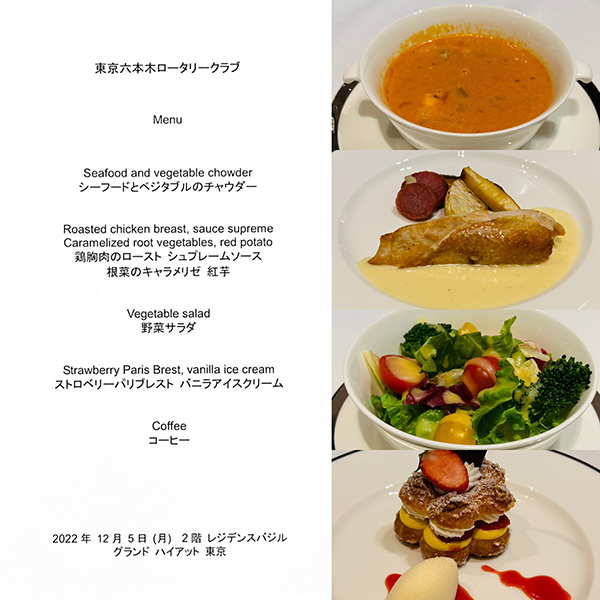 12月5日のお食事