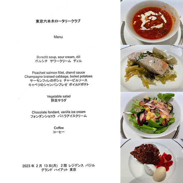 2月13日のお食事