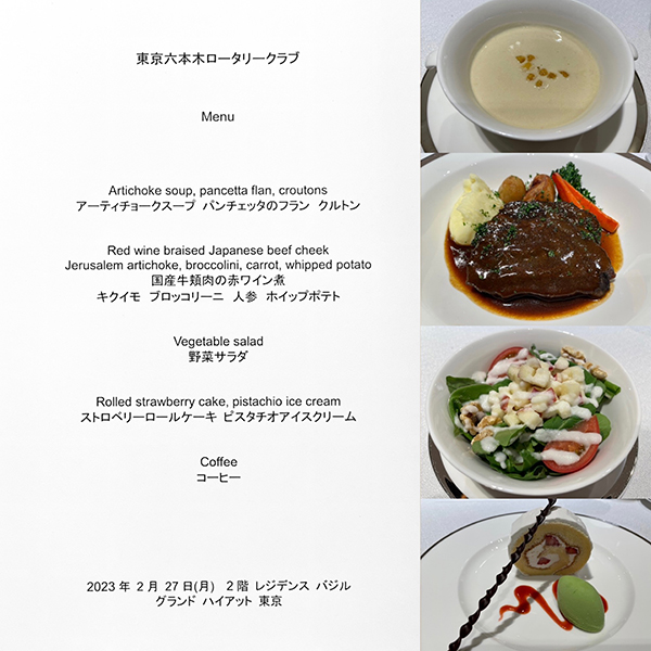 2月27日のお食事