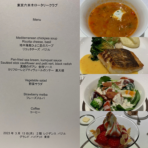 3月13日のお食事