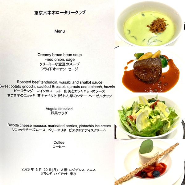 3月20日のお食事