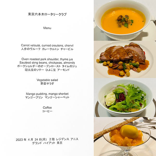 4月24日のお食事