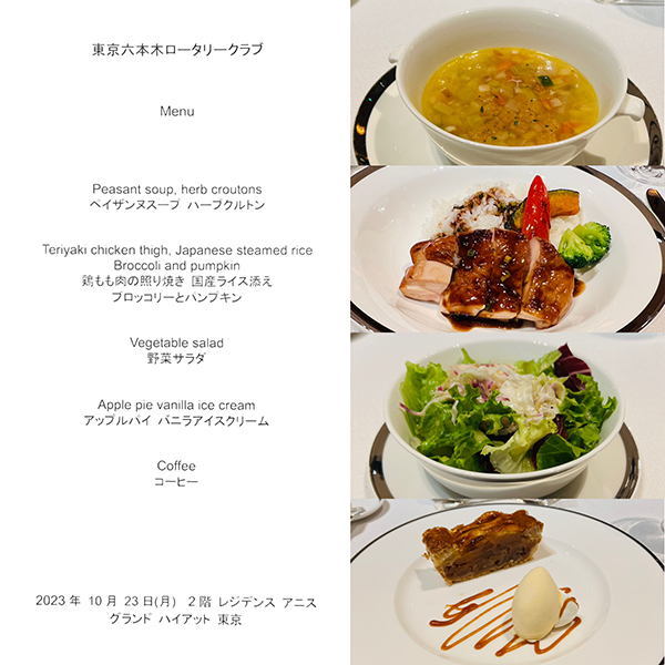 10月23日のお食事