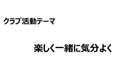 宮崎ガバナー訪問報告