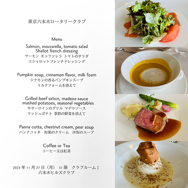 11月27日のお食事