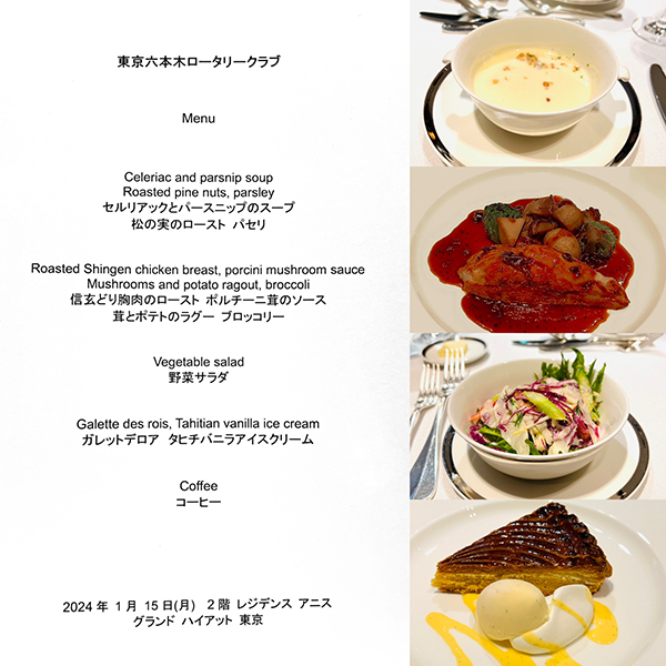 1月15日のお食事