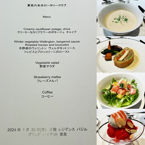 1月22日のお食事