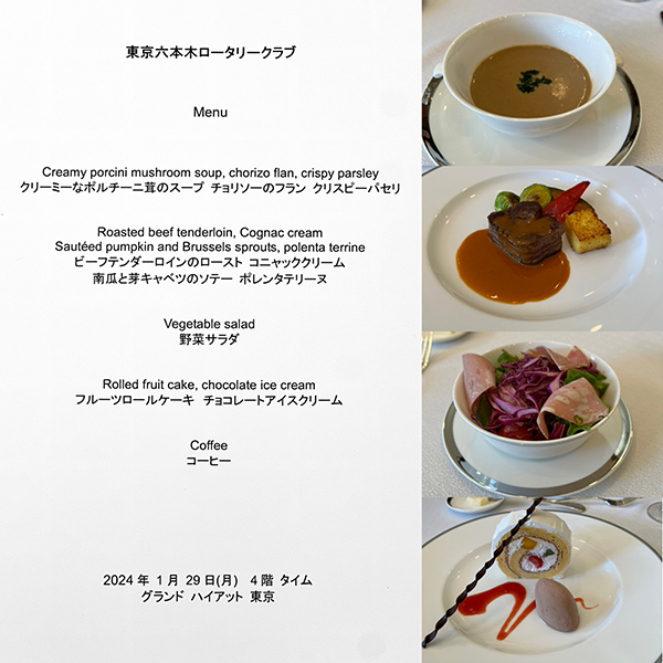 1月29日のお食事