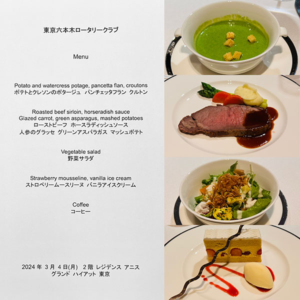 3月4日のお食事