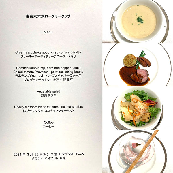 3月25日のお食事