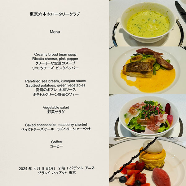 4月8日のお食事