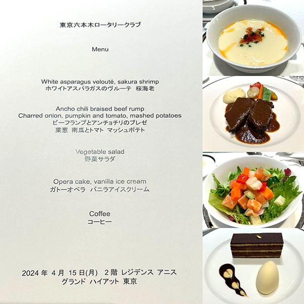 4月15日のお食事