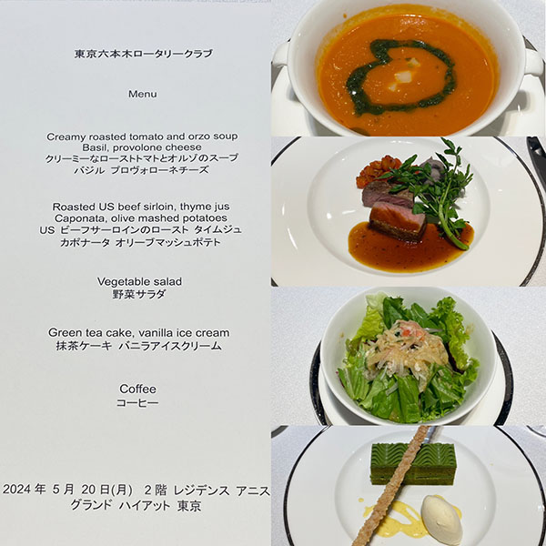 5月20日のお食事