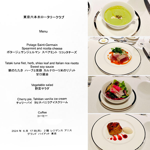 6月17日のお食事