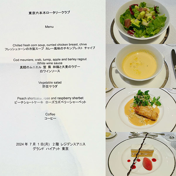 7月1日のお食事