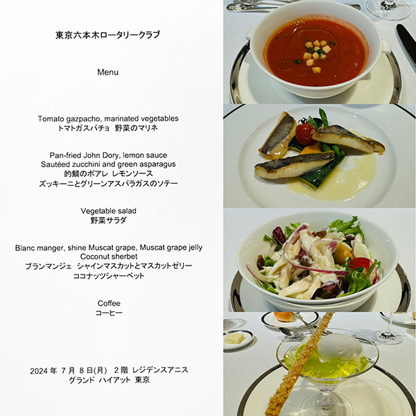 7月8日のお食事