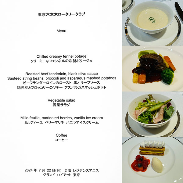 7月22日のお食事