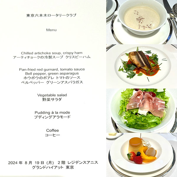 8月19日のお食事