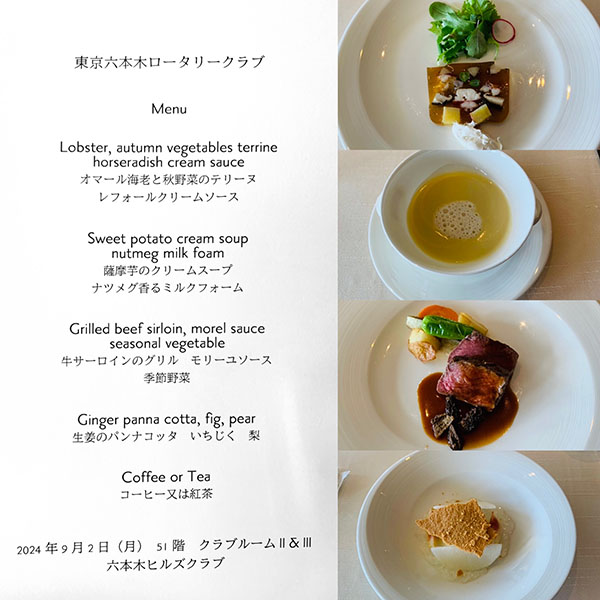 9月2日のお食事