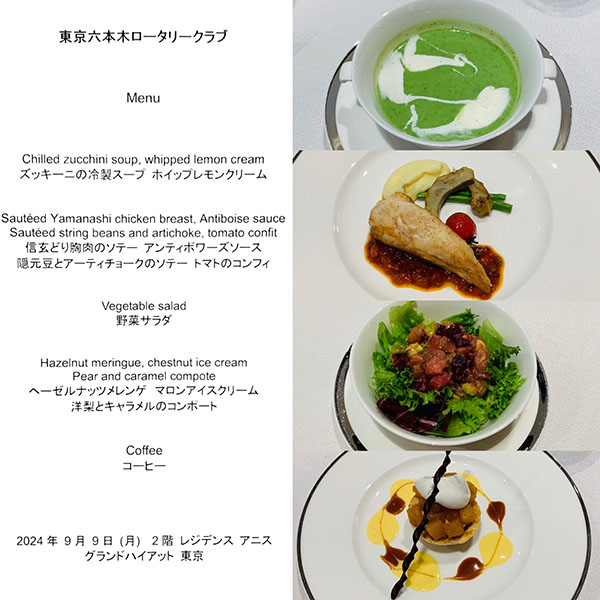 9月9日のお食事