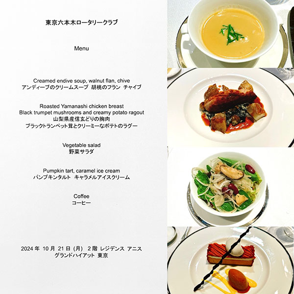 10月21日のお食事